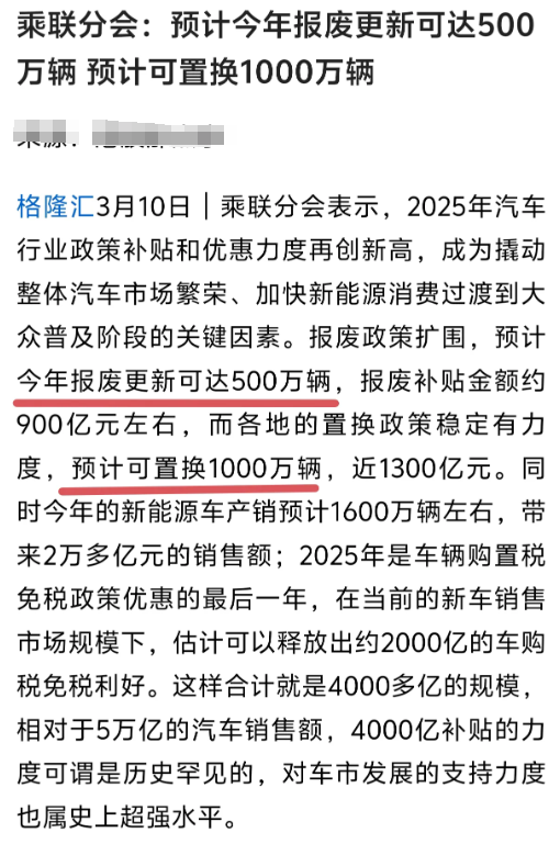 这一波轰轰烈烈的汽车报废补贴、置换补贴是不是忘记了一个群体-没有车的人。汽车报废