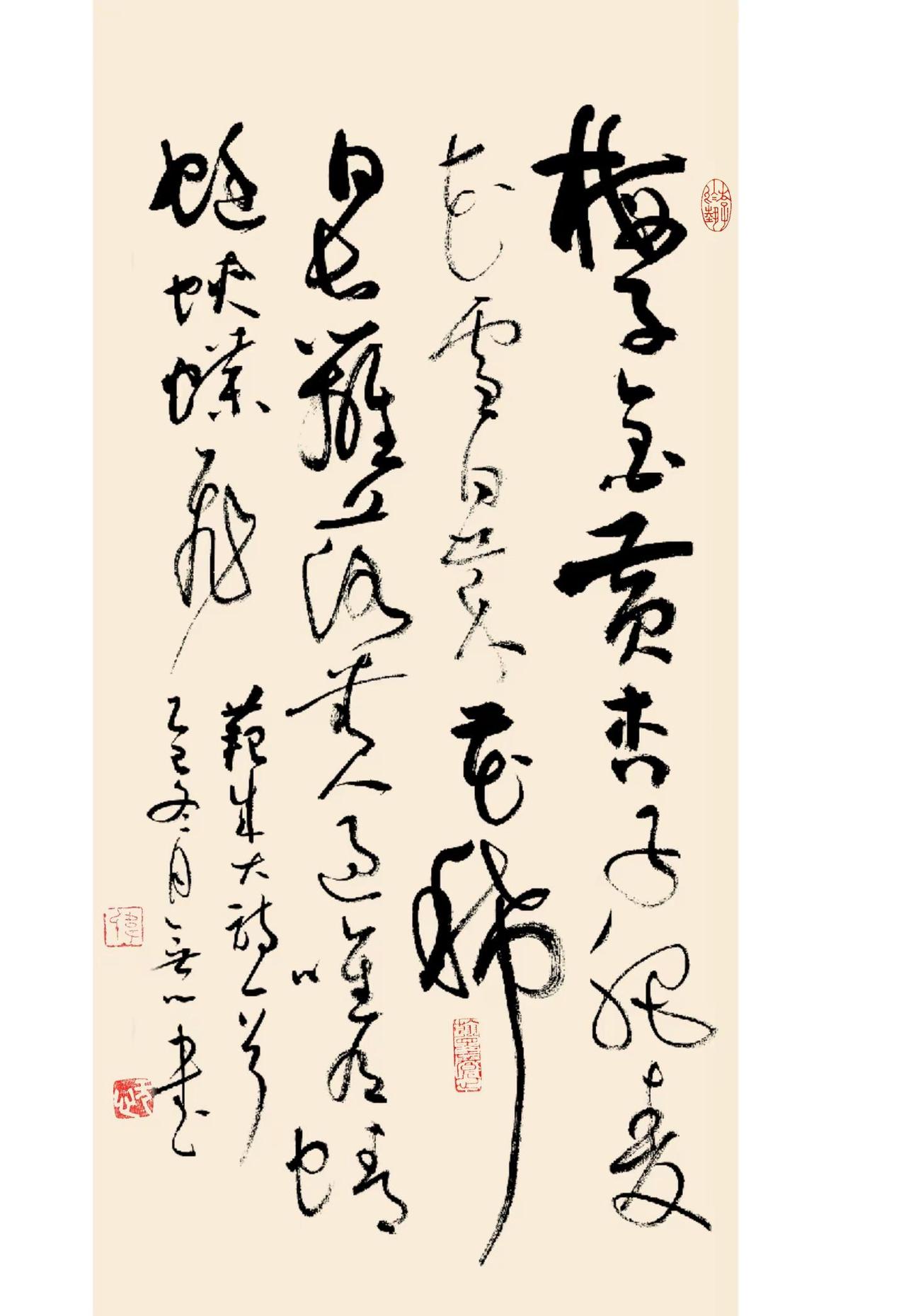 范成大诗一首。又是小酒方散，醉意朦胧。草书我的书法作品写字是一种生活书法