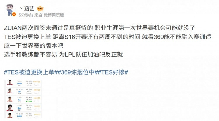 涵艺回应zuian两次面签都没过【涵艺：zuian两次面签都没过挺惨的看369