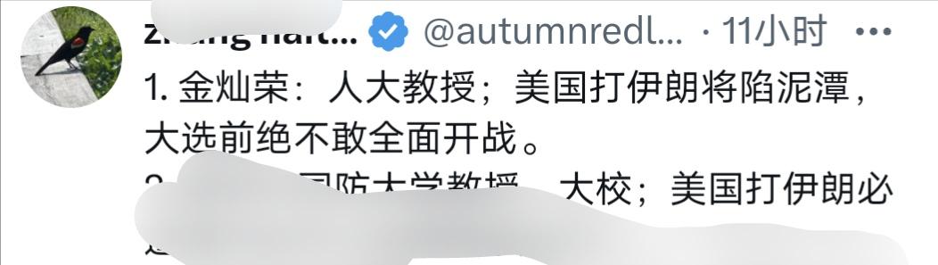 这两天外网和国内的一些自媒体造谣，说我说了这些话。这帮人渣，脸都不要了。​​​