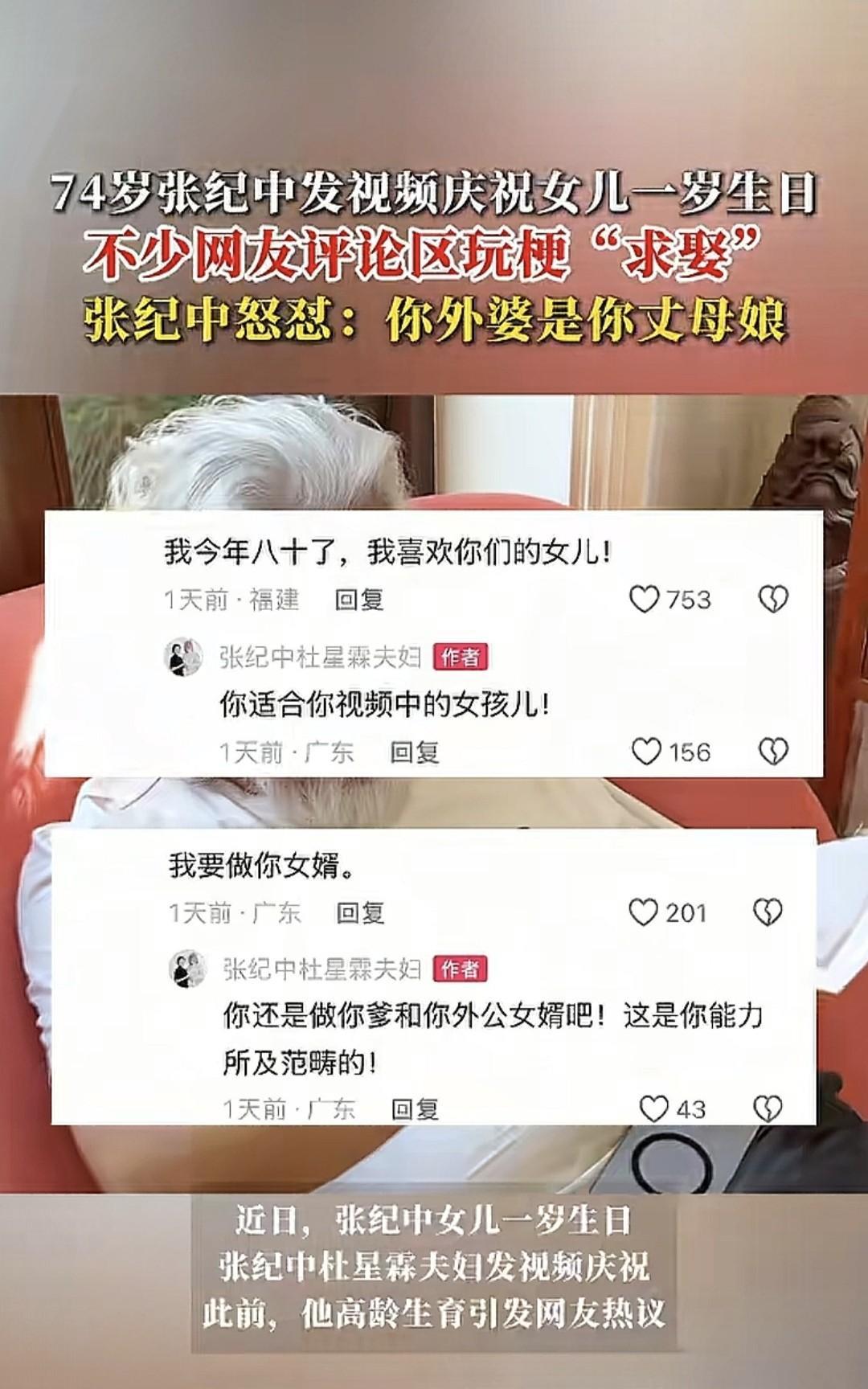 有人说网友拿他的女儿开玩笑，怼的好也有网友说，这是戳到了他的痛处但至少说明一