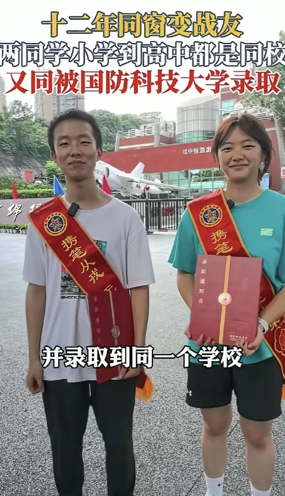 太有缘了！四川绵阳，一名男生和一名女生各自前往国防科技大学拿录取通知书，结果二人