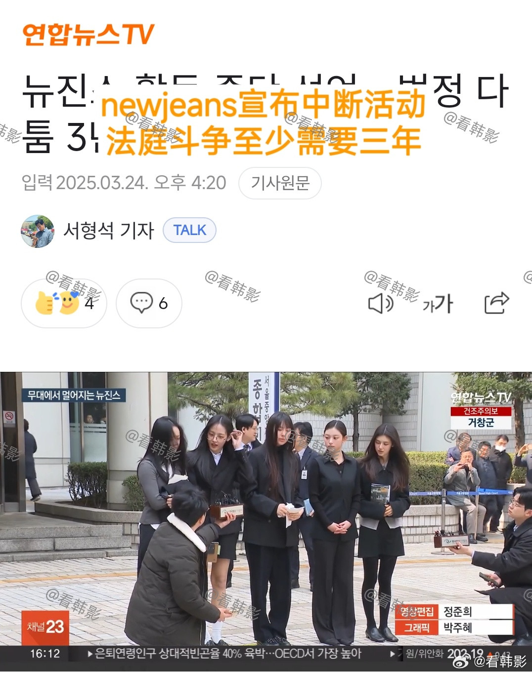 【韩网热议】newjeans或将暂停活动三年三年时间💥新闻：如果双方意见非