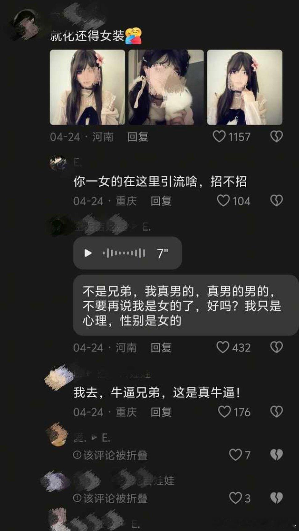 tg太艺术了真女的来着引流什么你是男的兄弟牛逼！
