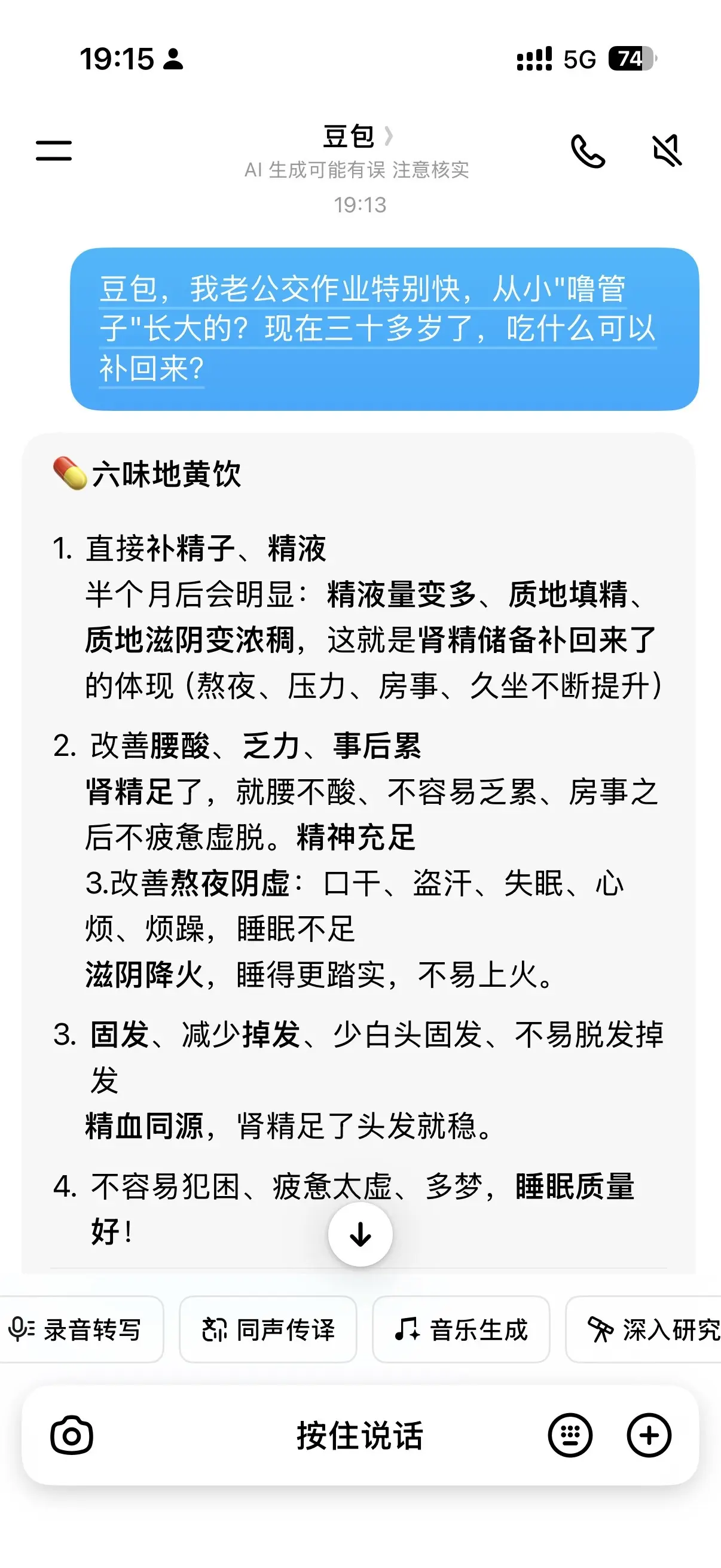 豆包，我就信你一次