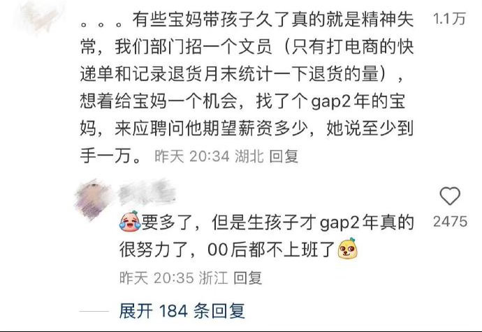 😭原来这才是全职妈妈与社会脱节的真相…​​​
