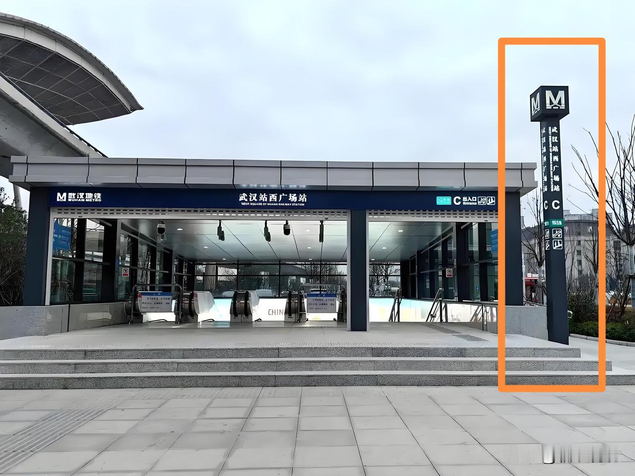 做出这个标志性调整！武汉地铁12号线地铁站同以往武汉地铁站相比有变化！随着武