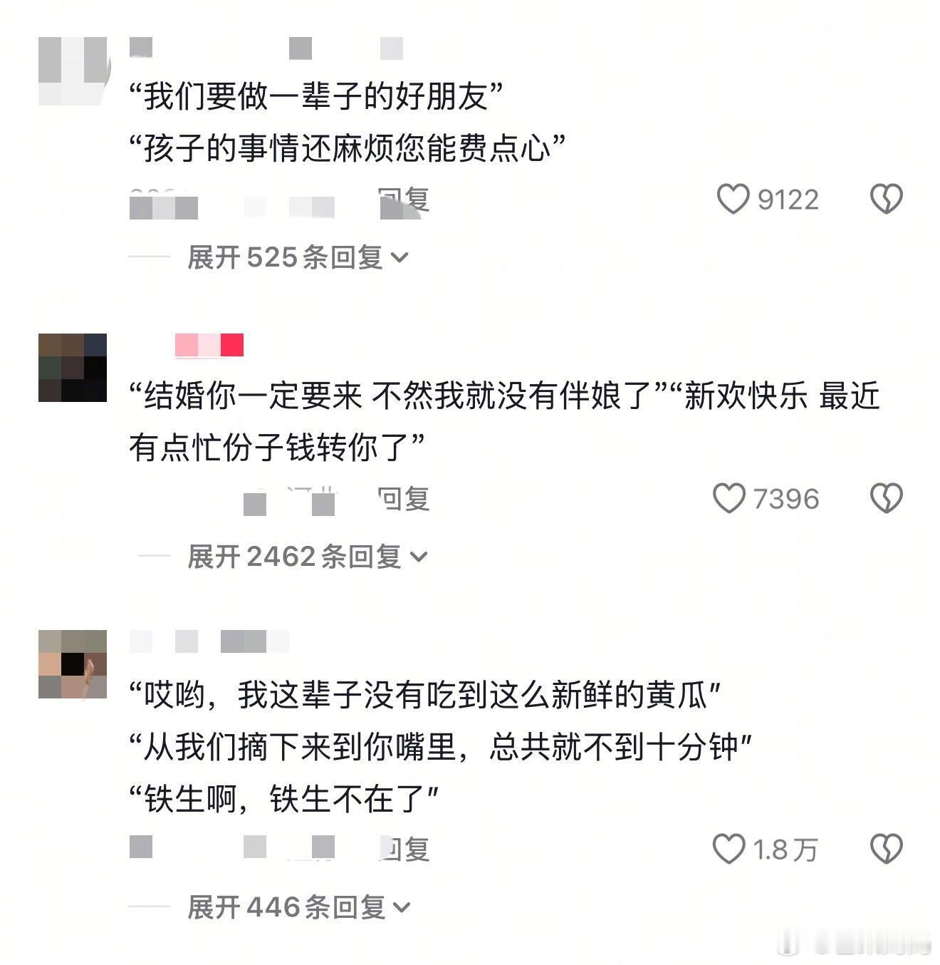 友情怎么写最刀……
