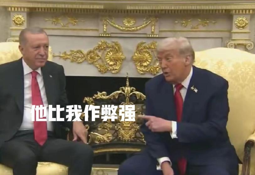 您碰到尴尬的事情吗？有比土耳其总统埃尔多安更尴尬吗？9月25日，特朗普总统和埃尔