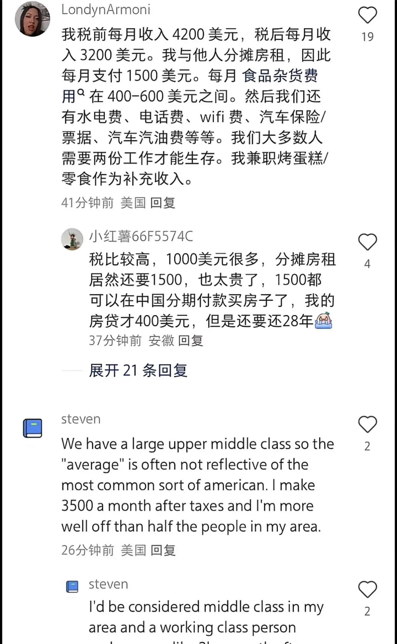 经过中美网民这几天的对账，发现了美国很多与中国的不同之处。1，美国人一天打几份