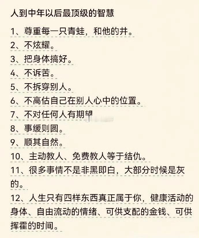 不再和盘盘对线不再搭理他们两个系统两种思维两个世界两个生活方式