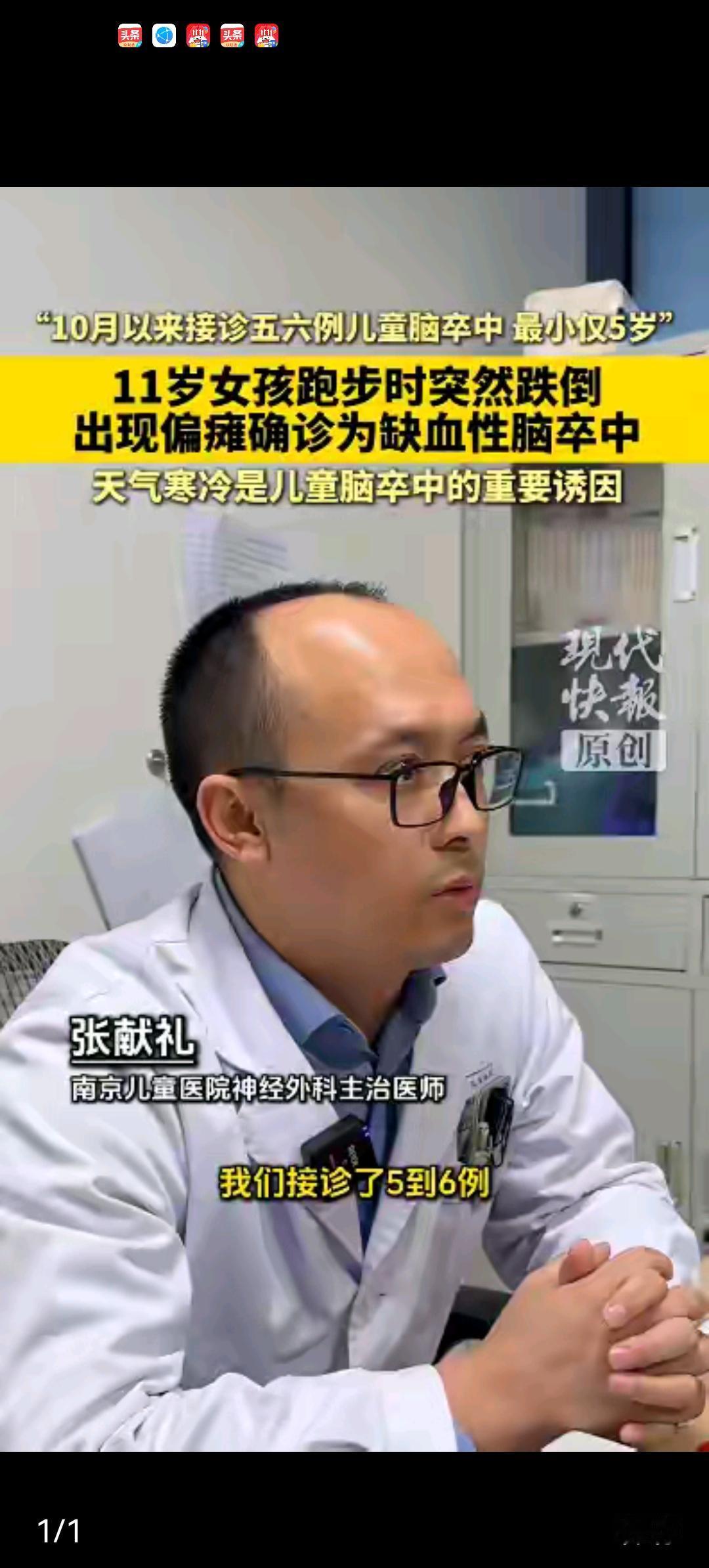 震惊！11岁女孩跑步突发中风，背后隐藏的真相让家长胆战心惊！你知道吗？一个普