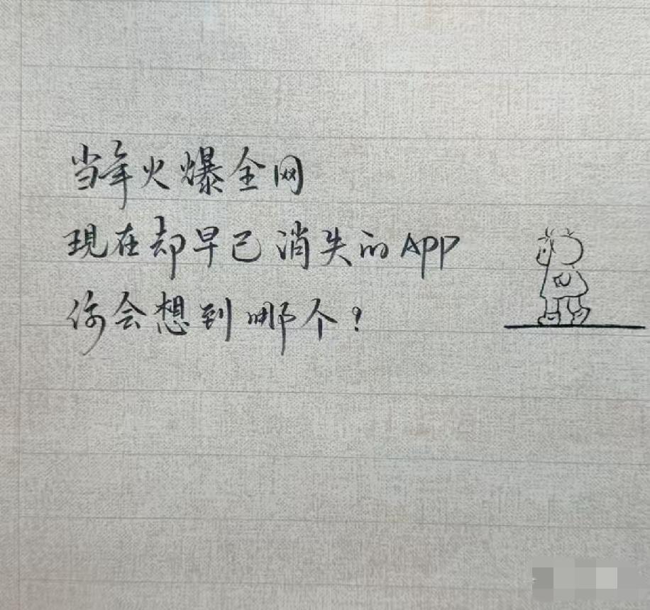 你会想到哪个？