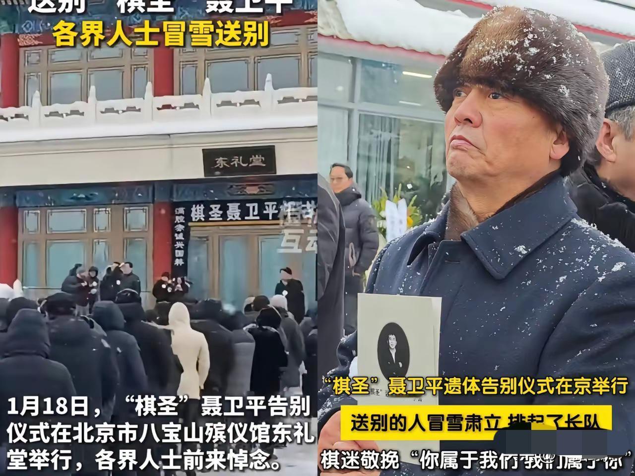 看哭了，聂卫平的追悼会上，不仅聚集了全国各地的棋迷，就连之前的对手，韩国的曹