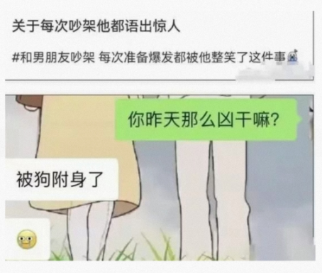 关于每次吵架他都语出惊人