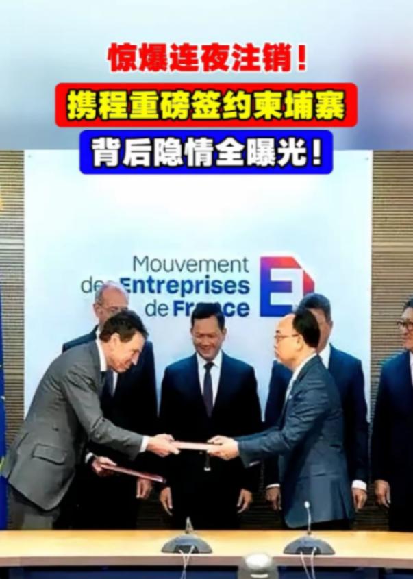 因注销账号的用户太多太集中，携程居然紧急修改注销规则，现在非得打电话才能注销！