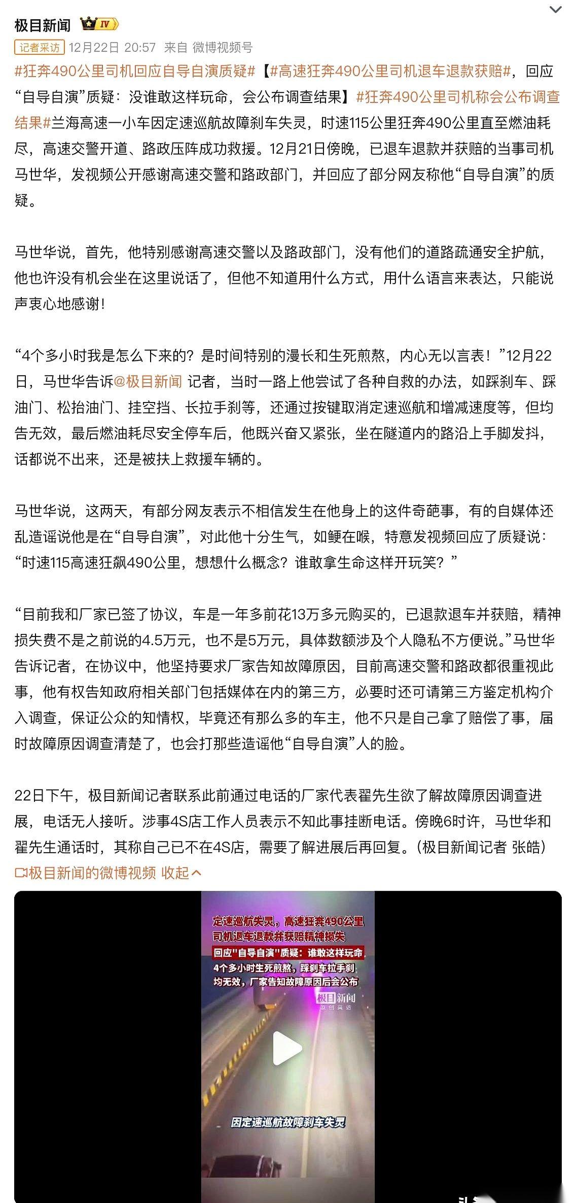 车退了，钱也退了。这大概是今年最打脸的一个结局了。当初全网都在骂他演戏，说他