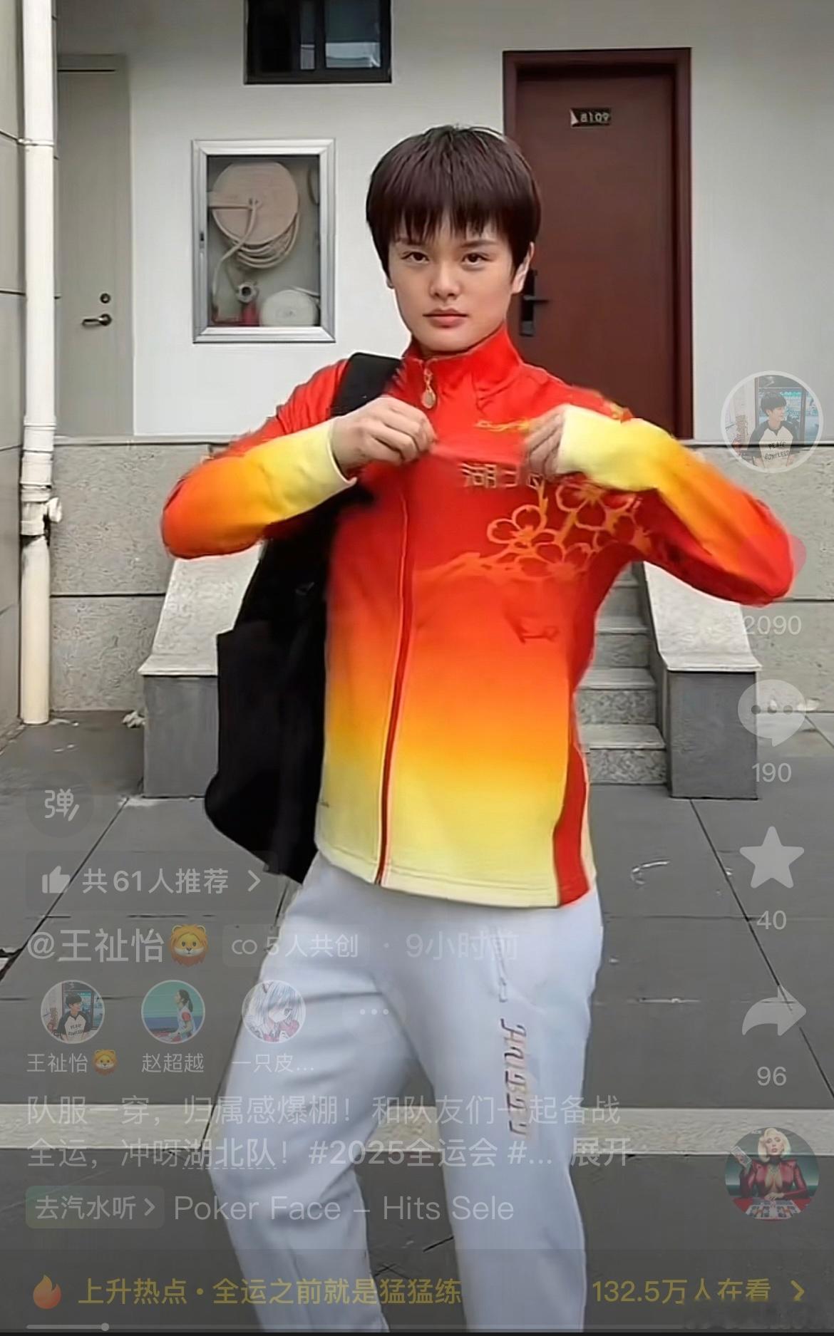 湖北代表团十五运会​​​