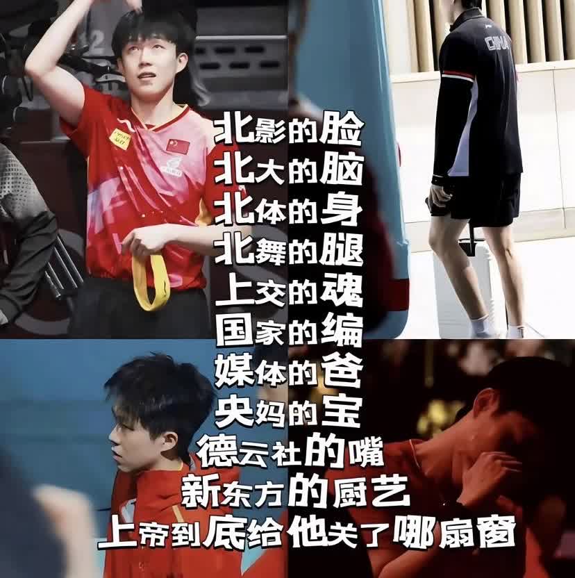 很多人问，上帝到底给王楚钦关了哪扇窗，上交的魂有歧义。一直都是北影的脸，