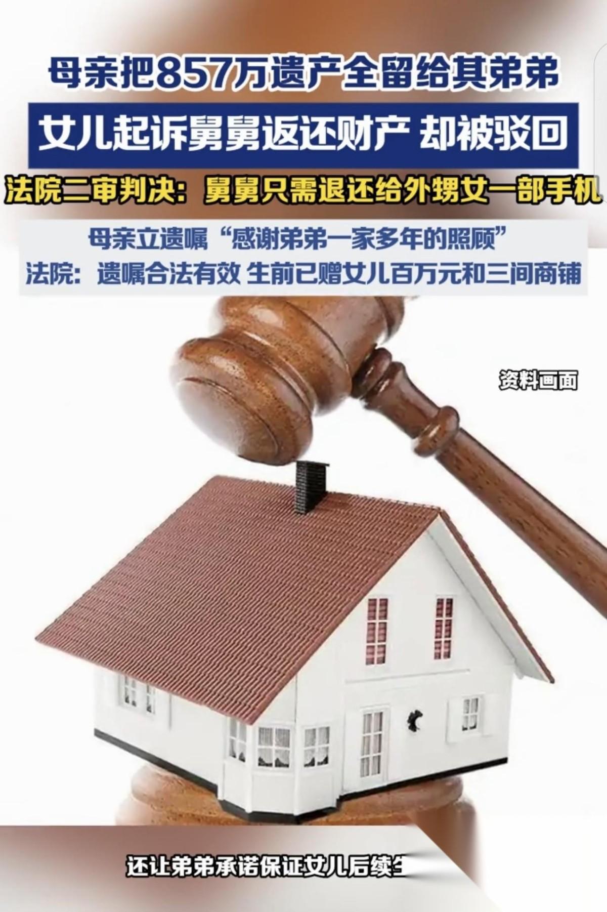 “肥水都流了外人田！”辽宁鞍山，一女子死前，把857万存款，外加多处不动产统统拨