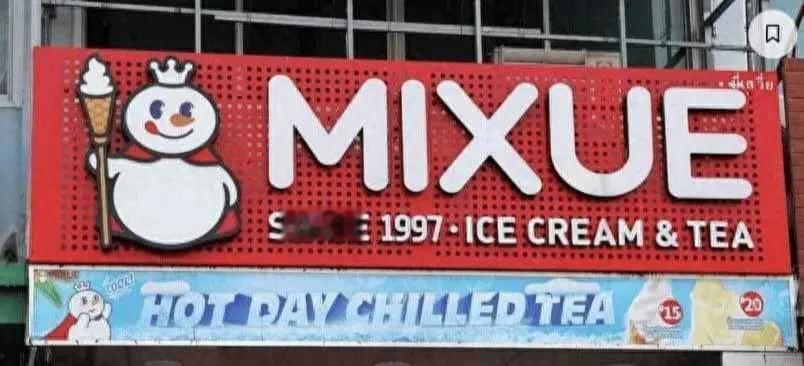 1.19美元的冰淇淋，3.99美元的奶茶…蜜雪冰城在好莱坞开业当天，美国人边排队