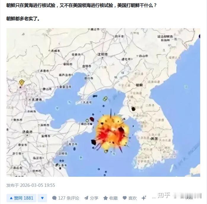 知乎亚空间最强赢学之主体在黄海核爆炸