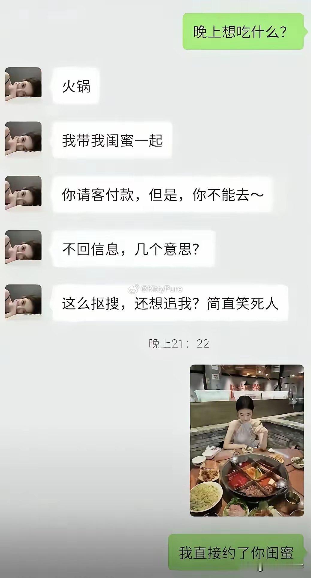 这女生真把自己当女王了吧