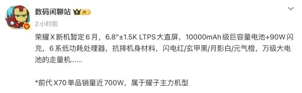 手机实用的性能和续航才是用户长久使用的关键，这次荣耀直接拿出了行业颠覆性解决方案