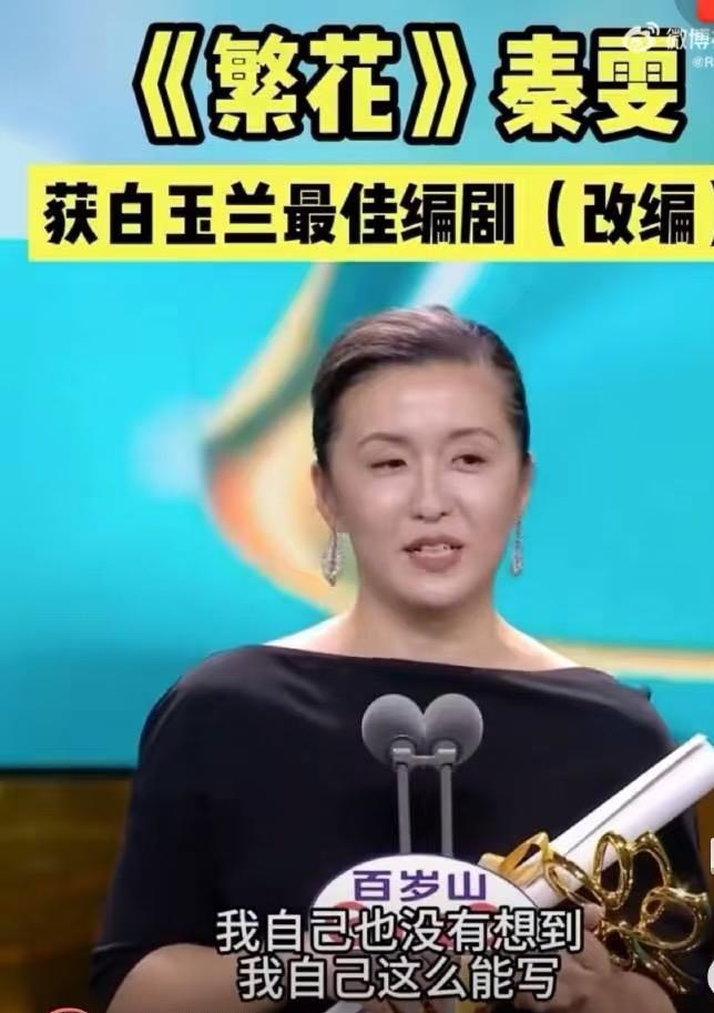 秦雯有点惨啊，本以为王家卫是自己的贵人，没想到却是最大的坑。给大家捋一下《繁