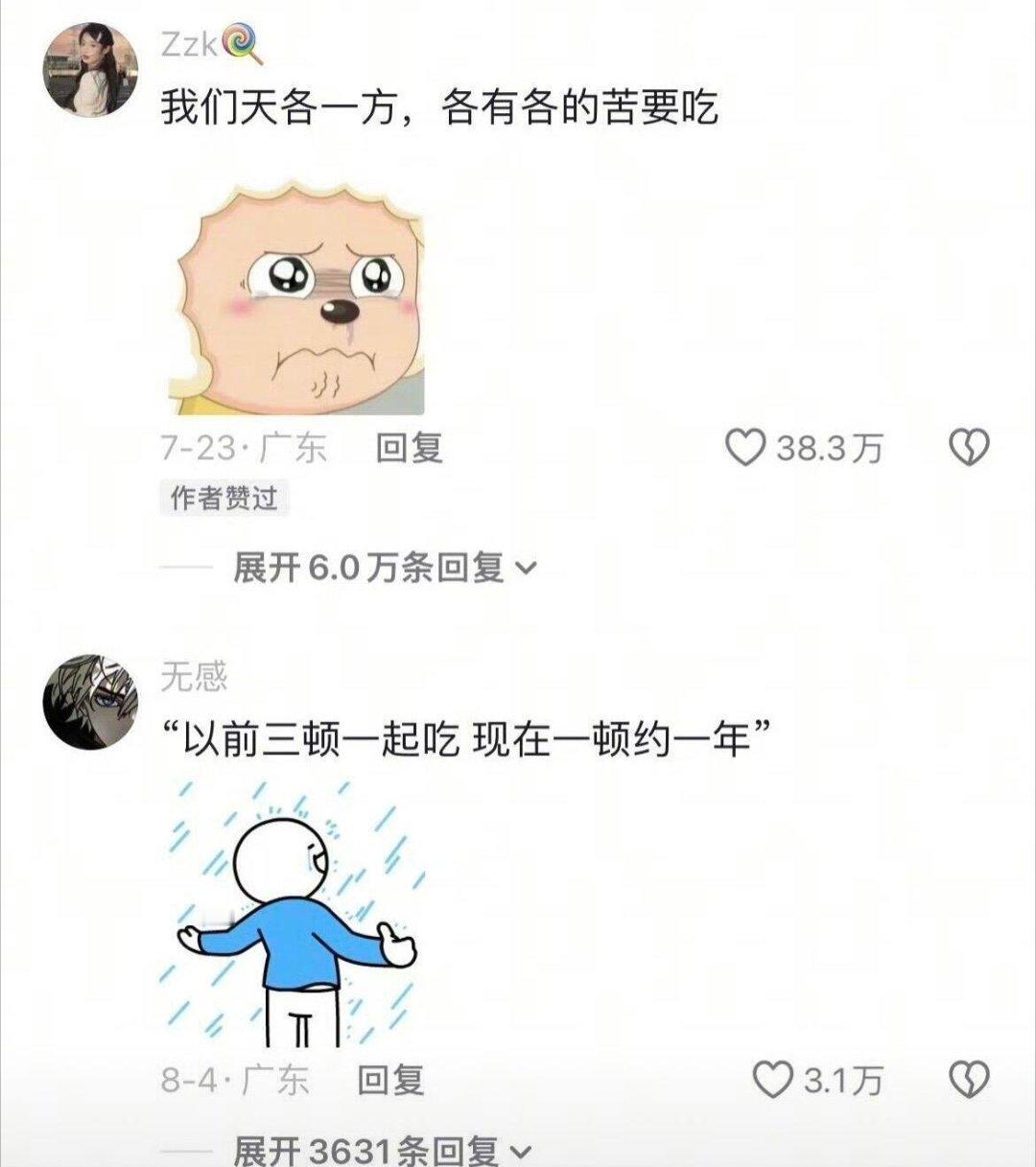 长大以后和好朋友见面是一件奢侈的事情​​​