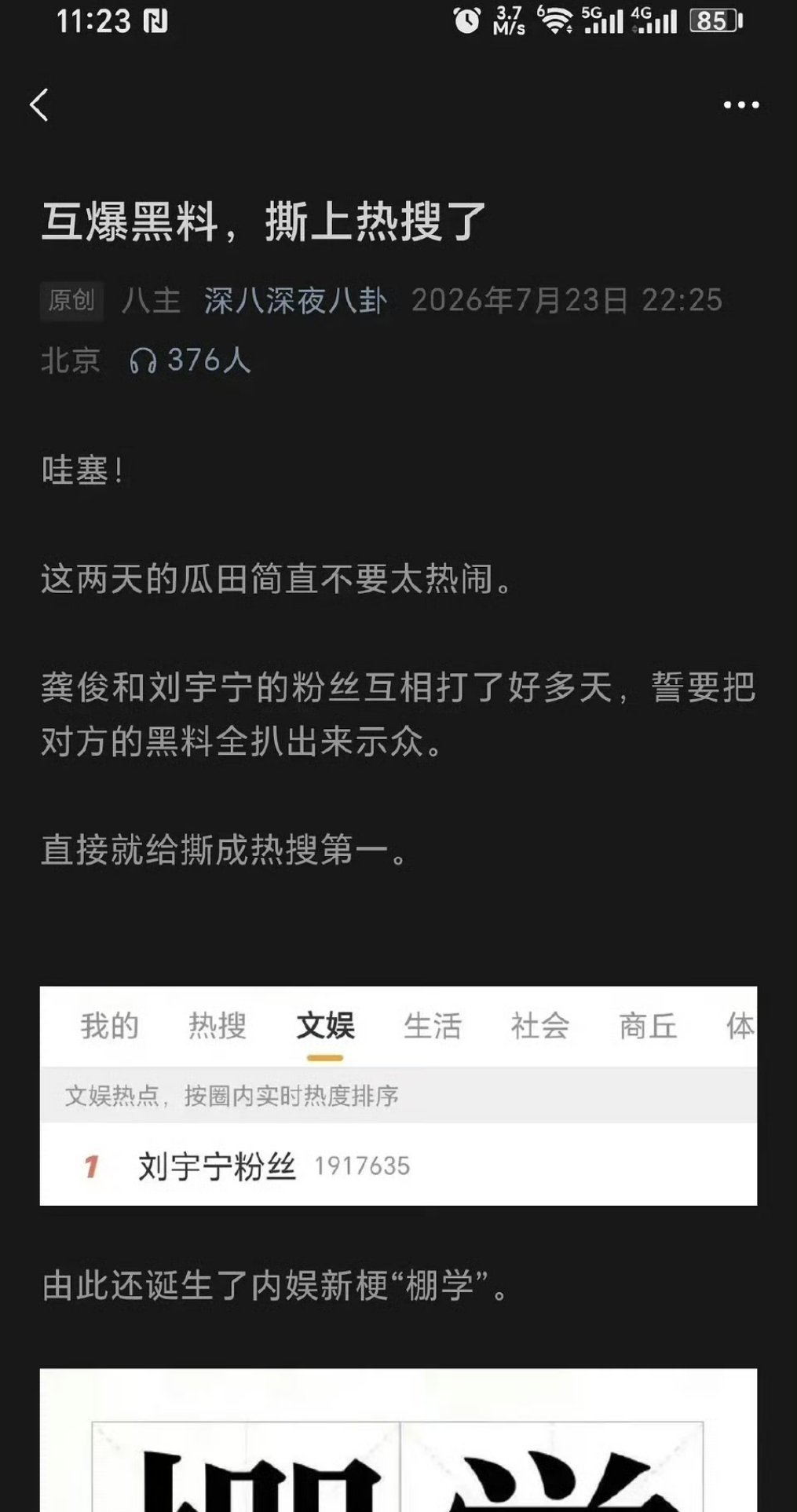 还没结束？