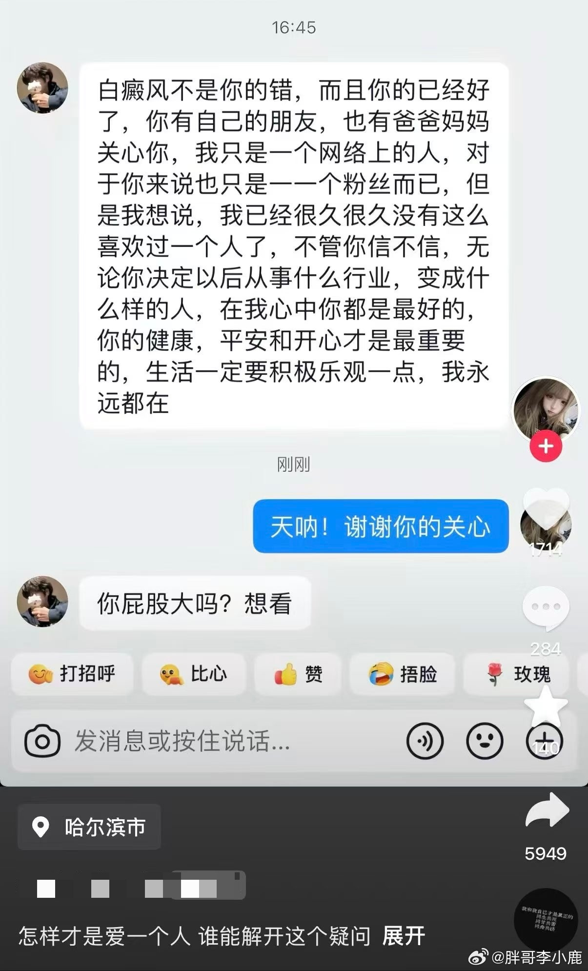 民间艺术观察​​​
