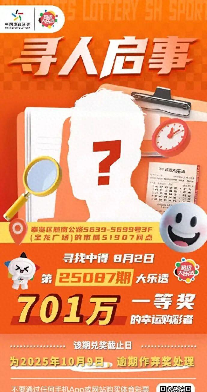 “这就是命啊！”10月9日上海，一彩民花42元买大乐透，竟意外中70