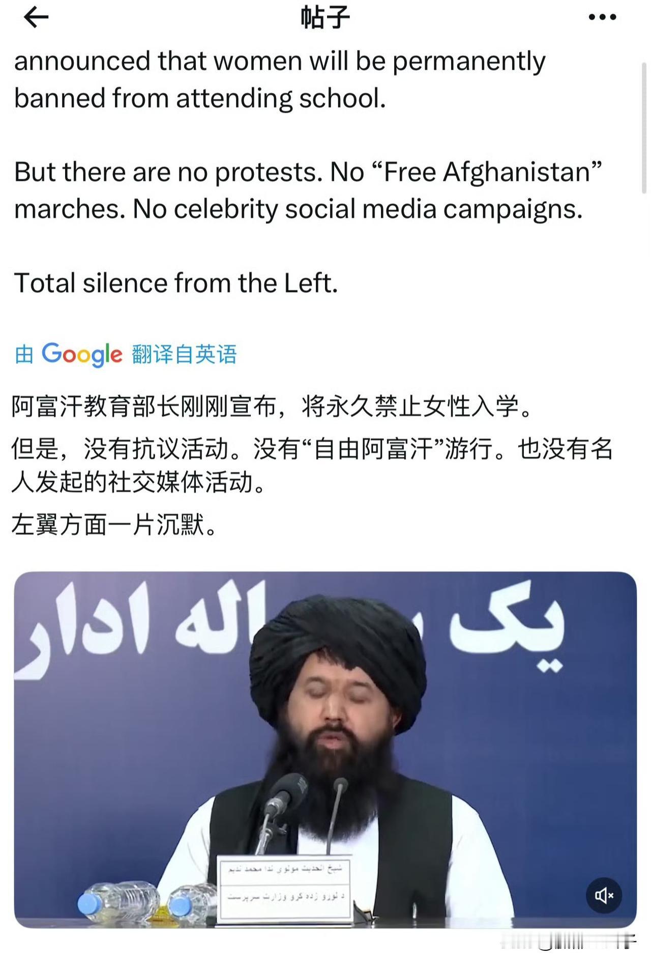 阿富汗宣布永久禁止女性入学，这么反人类的行为，那群欧美白左怎么这么安静，那群欧美