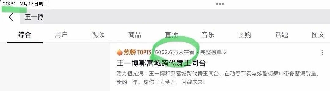 王一博春晚舞台太爆了收视率38.39%热搜单话题阅读量8.5亿➕舞台播放量破亿