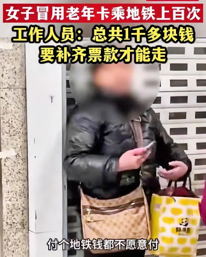 坐趟地铁要花1000多不给钱工作人员不让走网友得知后：“不冤”这名女子来