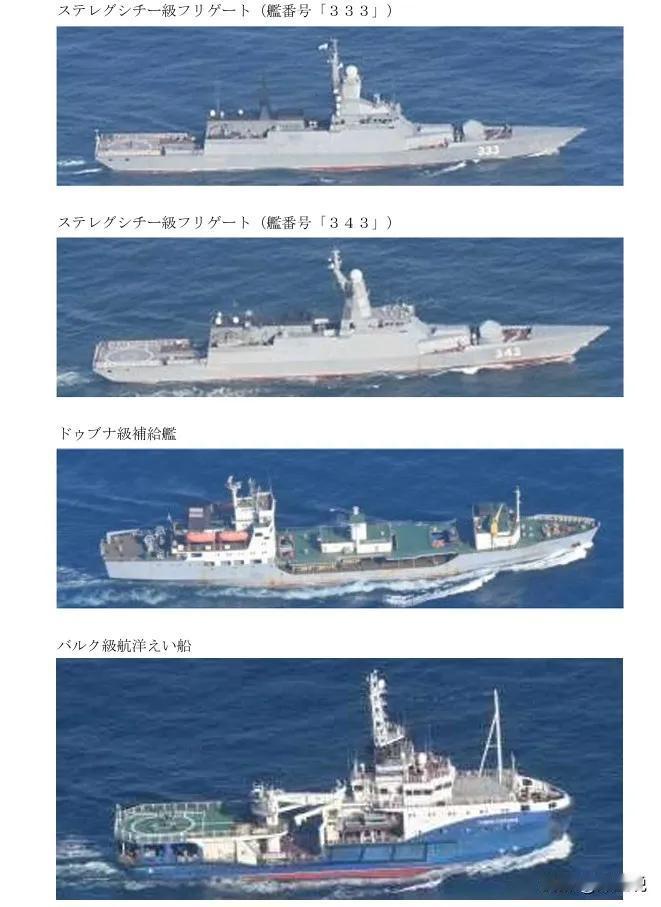 俄罗斯海军又有大动作根据日本方面5月9日的通报，一支由至少6艘货船组成的船队