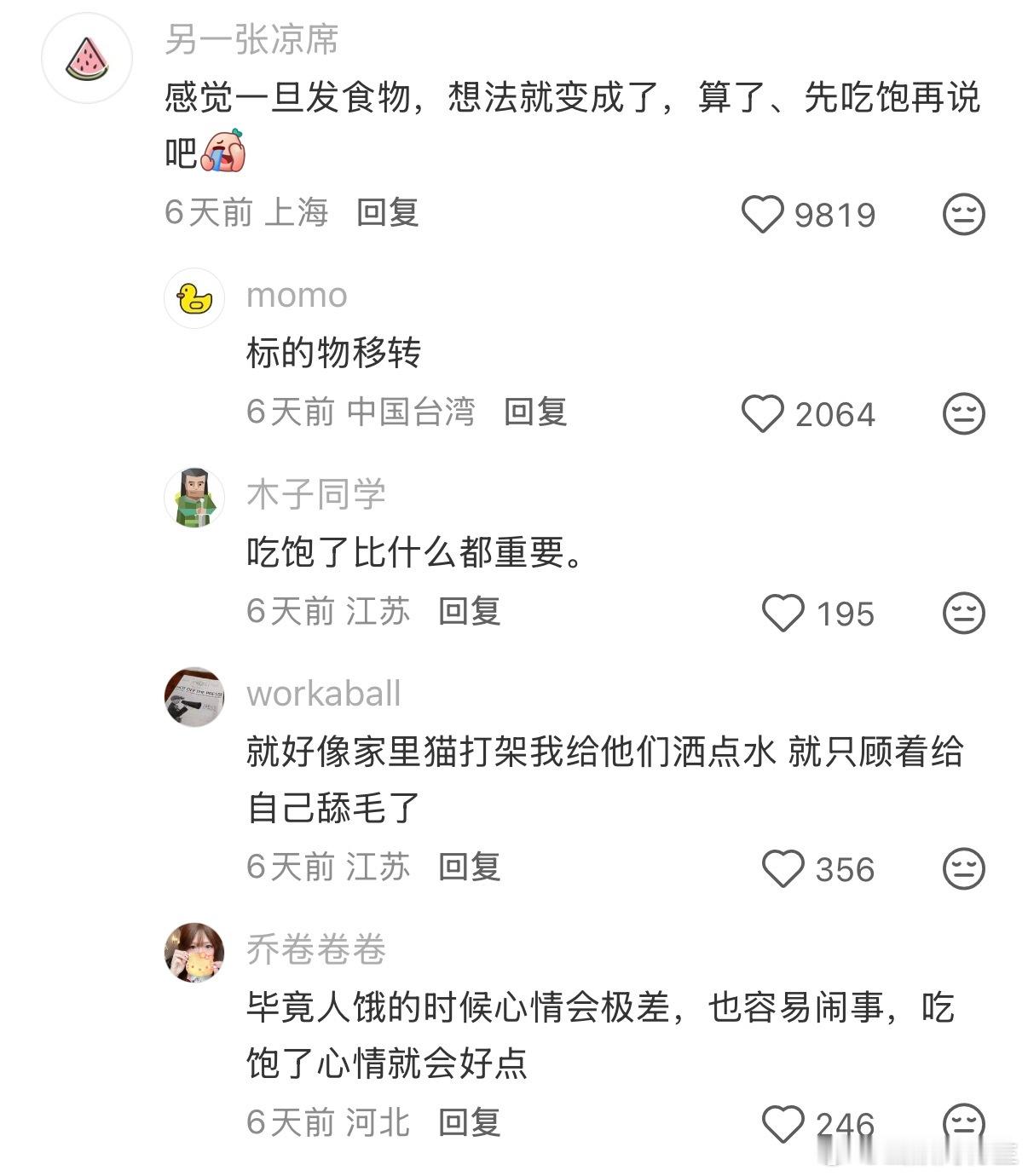 喂饱就会触发善良人格