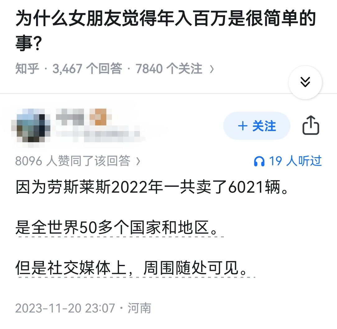 为什么女朋友觉得年入百万是很简单的事？​​​
