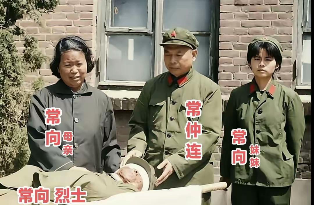 这是1980年6月9日，原沈阳军区空军副司令员常仲连和妻子及女儿，在向因公牺牲的