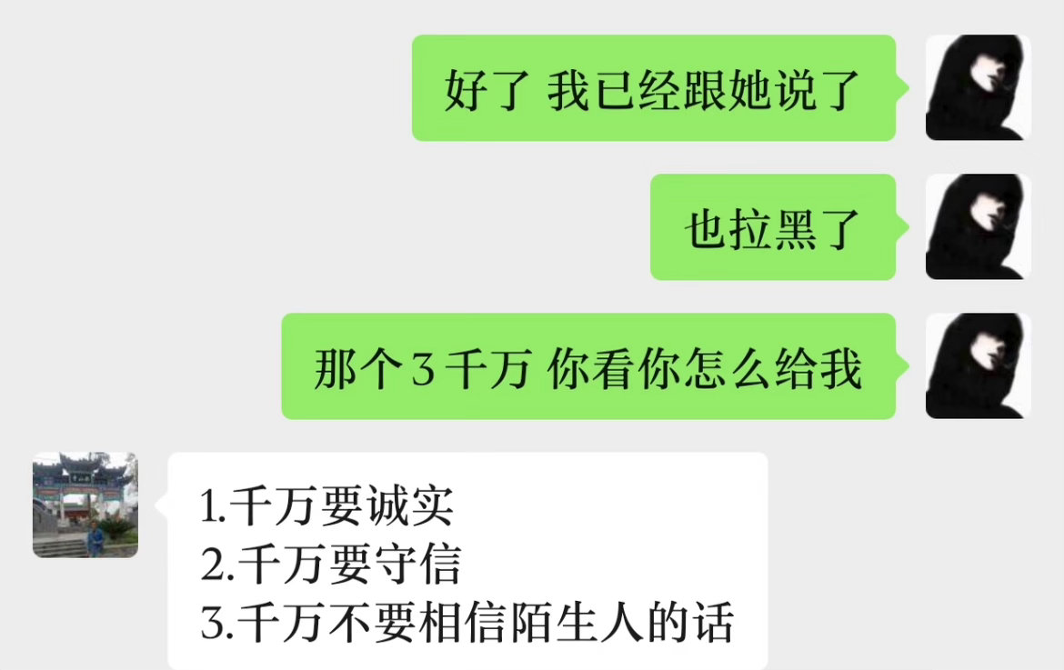《3千万》和《1千万》