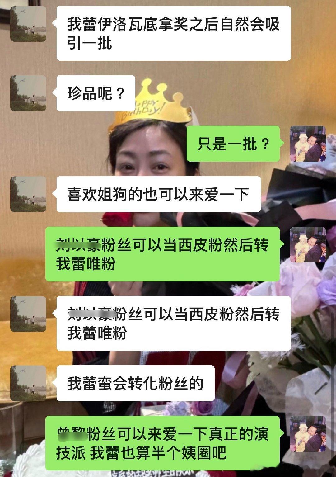 我只知道蕾丝每天都在装疯卖傻自娱自乐​