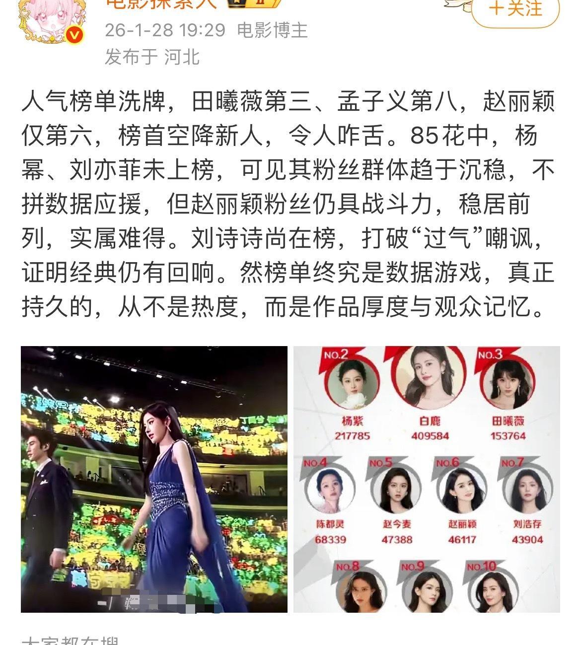 好搞笑，没上榜的说粉丝沉稳，上榜的一个说粉丝能打，一个说打破过气，难道不是不上榜