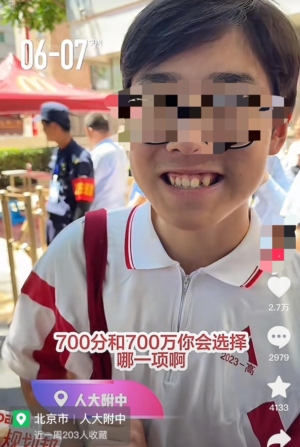 6月7日高考语文，提前半小时交卷的北京人大附中的男生，对面提问“700分和700