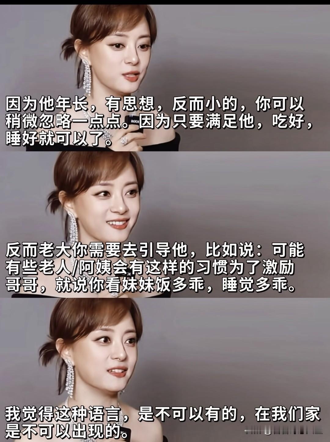 跟长辈孩子讲话需谨慎，孙丽作为宝妈很有担当，岁月似乎没在她脸上留下痕迹，依旧青春