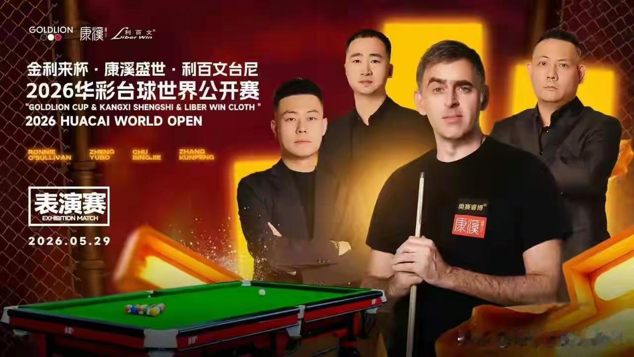 6月18日｜斯诺克武汉公开赛资格赛（中国选手战况）整体：5胜3负，共8人出