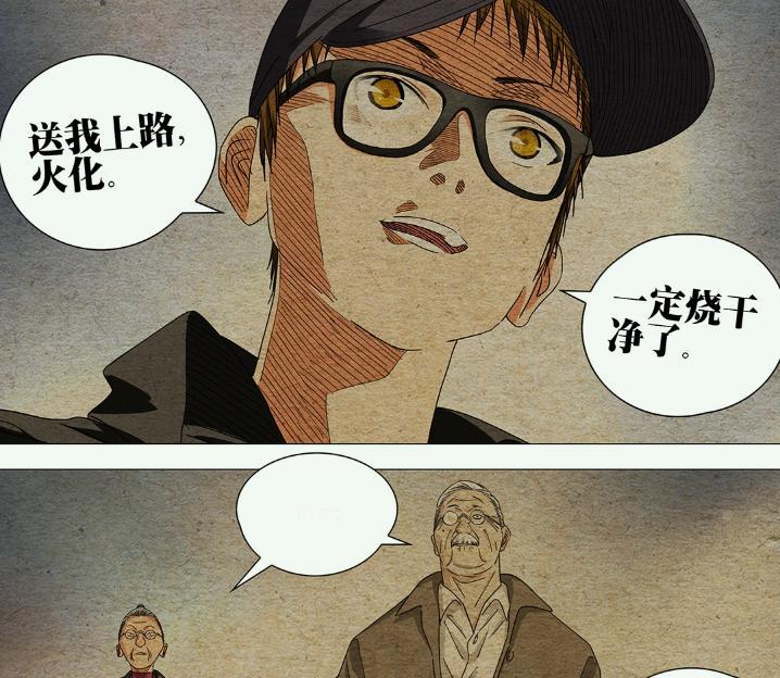 一人之下759话漫画更新！吕良生死任由公司的人处置。他有没有可能接替陈朵，成