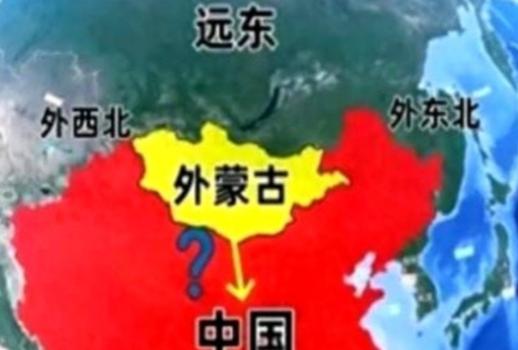 俄罗斯人自己先捅破了窗户纸：外蒙古和远东，怕不是要“回家”了。现在俄罗斯内部