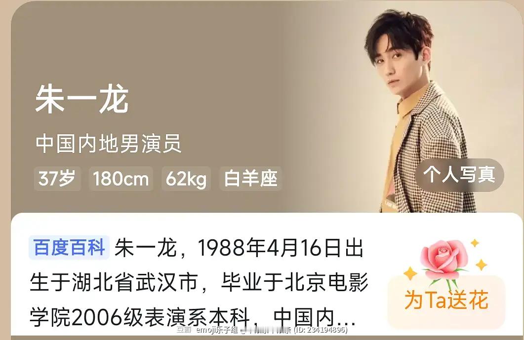 原来朱老师竟然才比檀健次大2岁而已~​​​