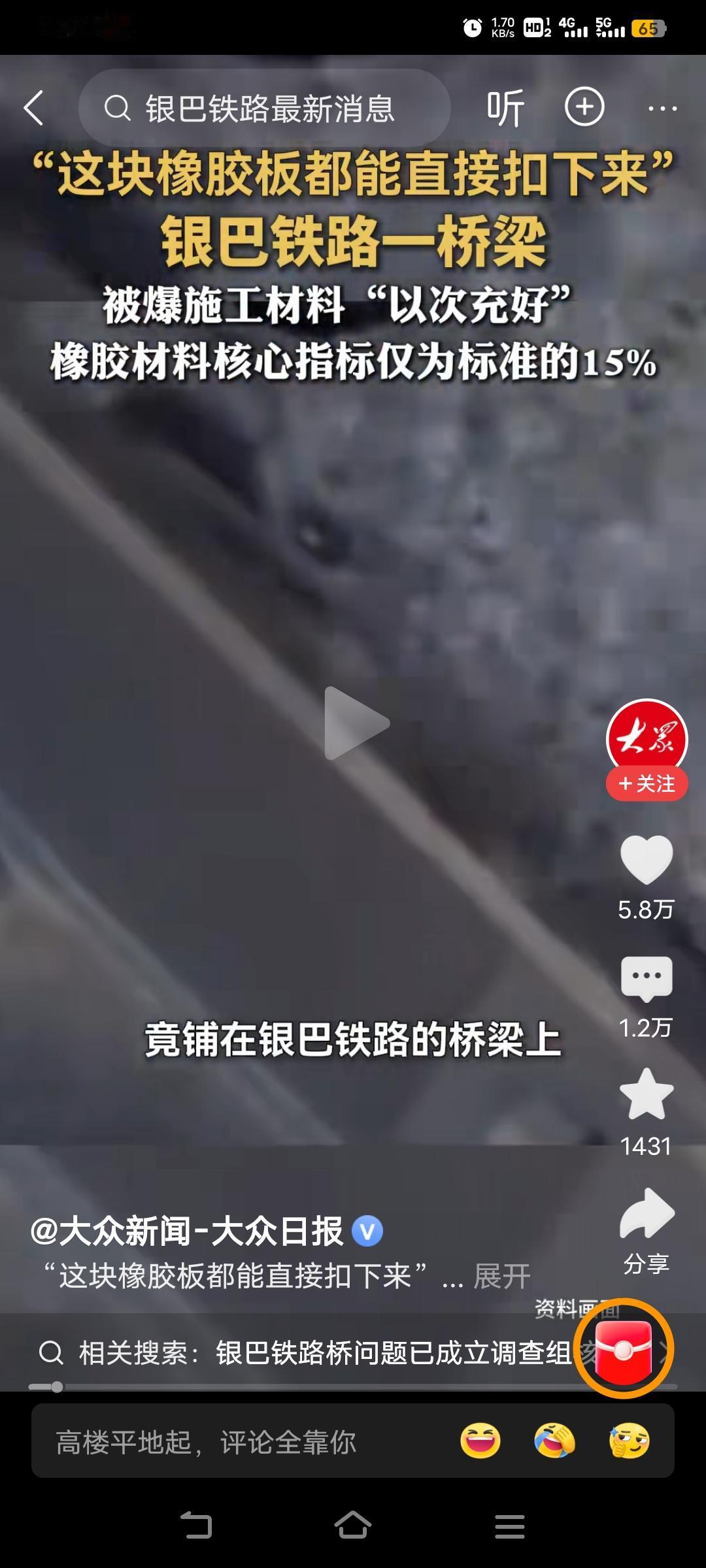 清朝康熙年间，泸定桥的铁链每个铁环上都烙有铁匠的名字，以便终身追责。砍头的刀生锈